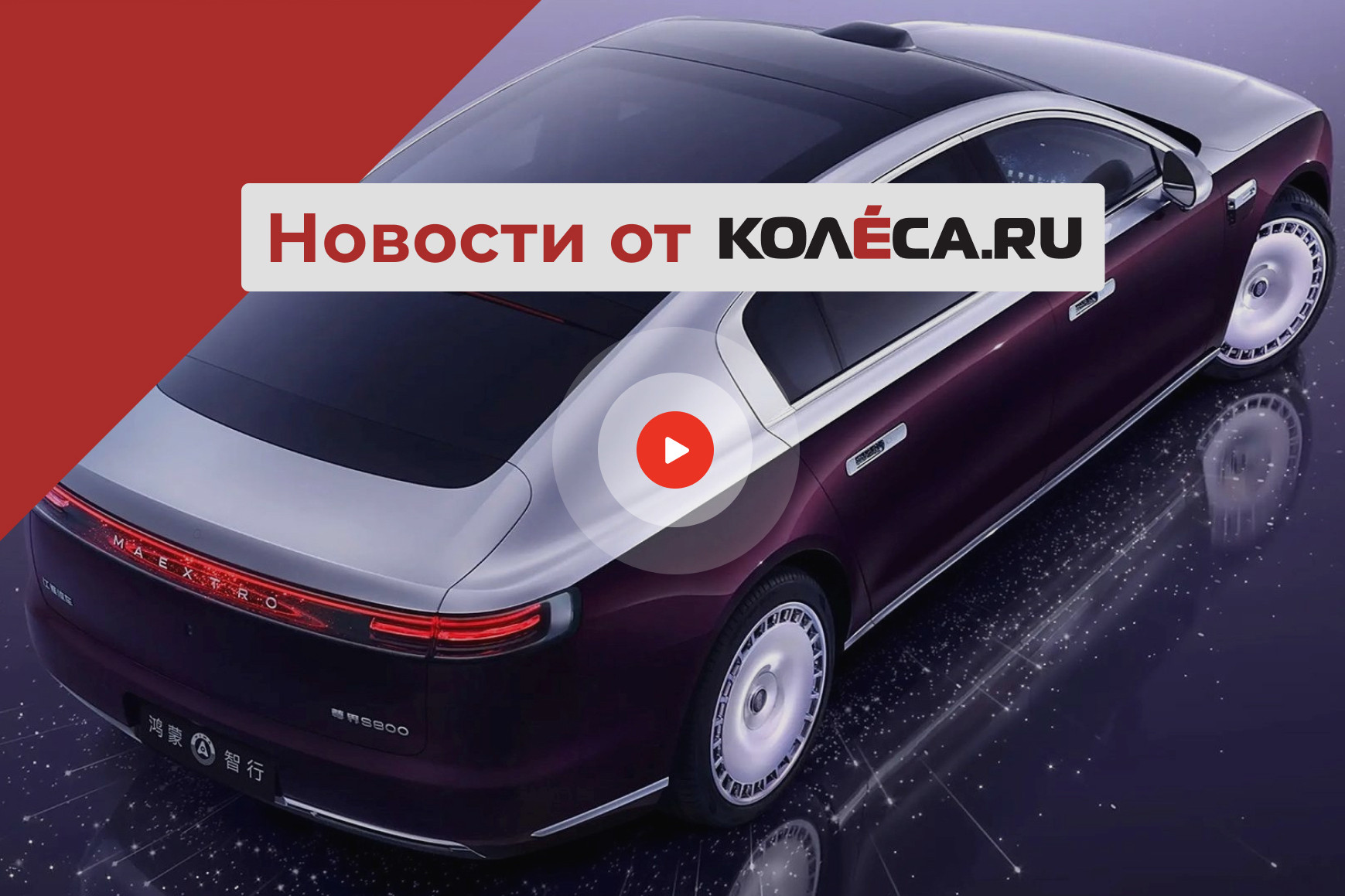 Nissan в шаге от краха, Honda Vezel в России и китайский Rolls-Royce от Huawei Nissan в шаге от краха, Honda Vezel в России и китайский Rolls-Royce от Huawei