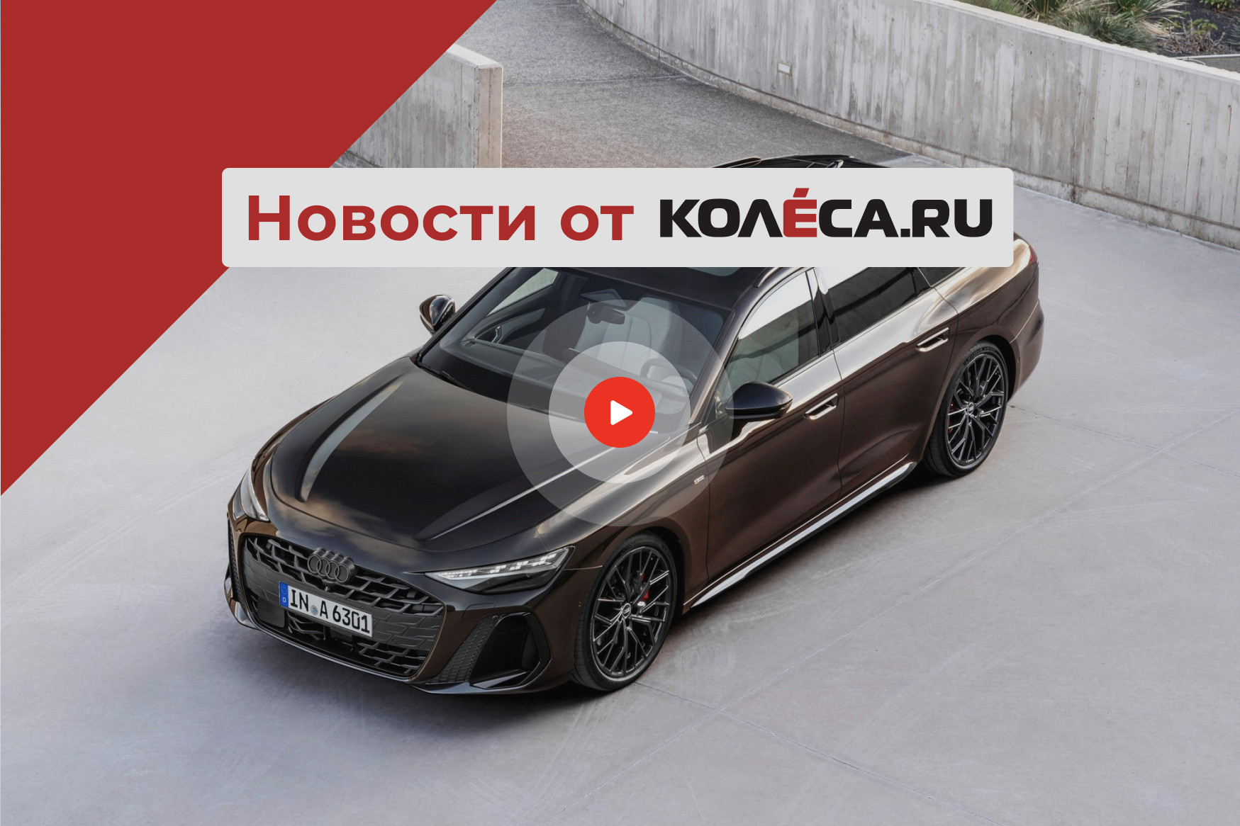 SKM от АВТОВАЗа, новая бензиновая Audi A6 и флагманский лифтбек Volvo ES90 SKM от АВТОВАЗа, новая бензиновая Audi A6 и флагманский лифтбек Volvo ES90