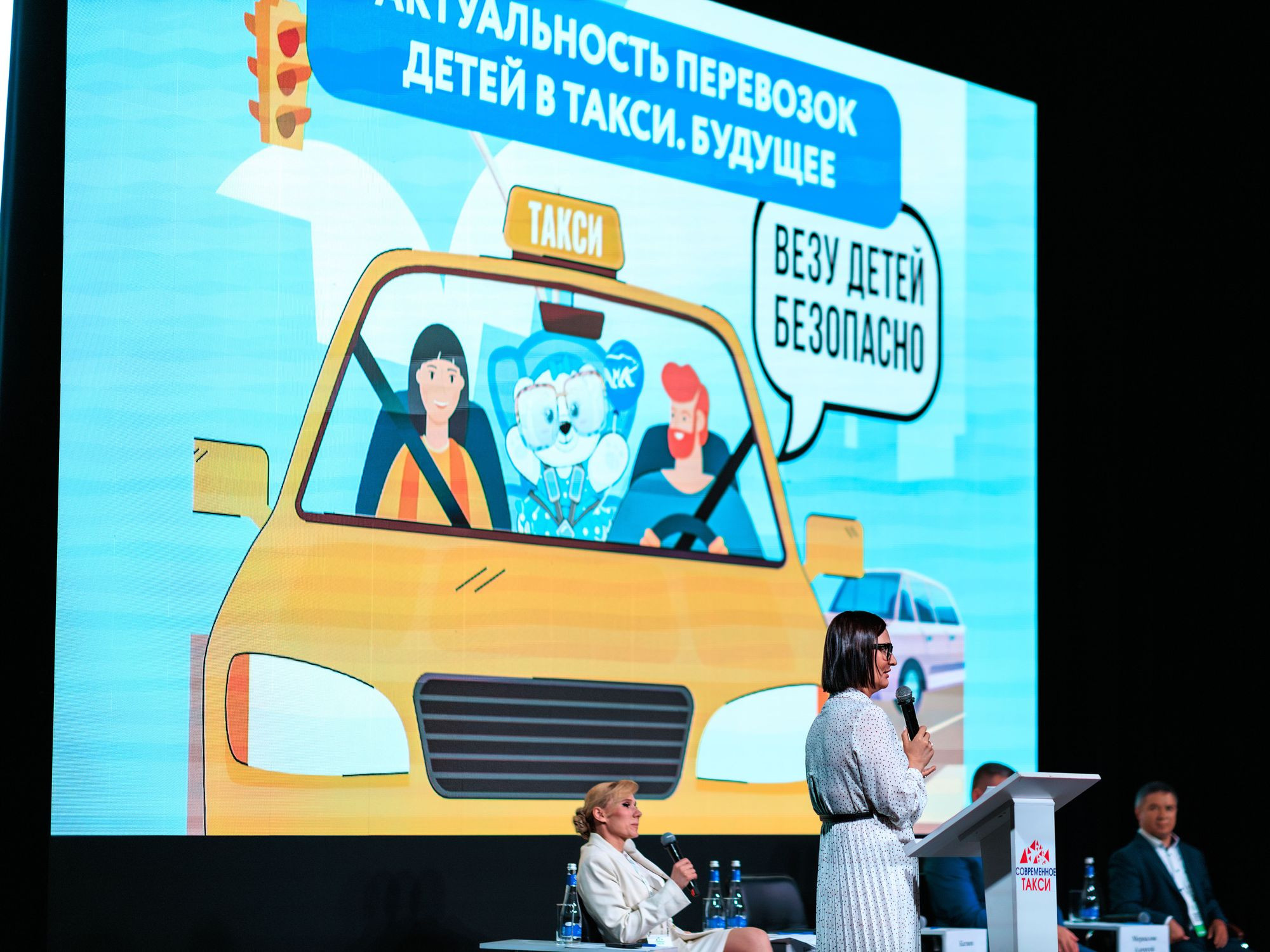 Конференция «Современное такси-2025»: закон о локализации и первые шаги для поддержки отрасли