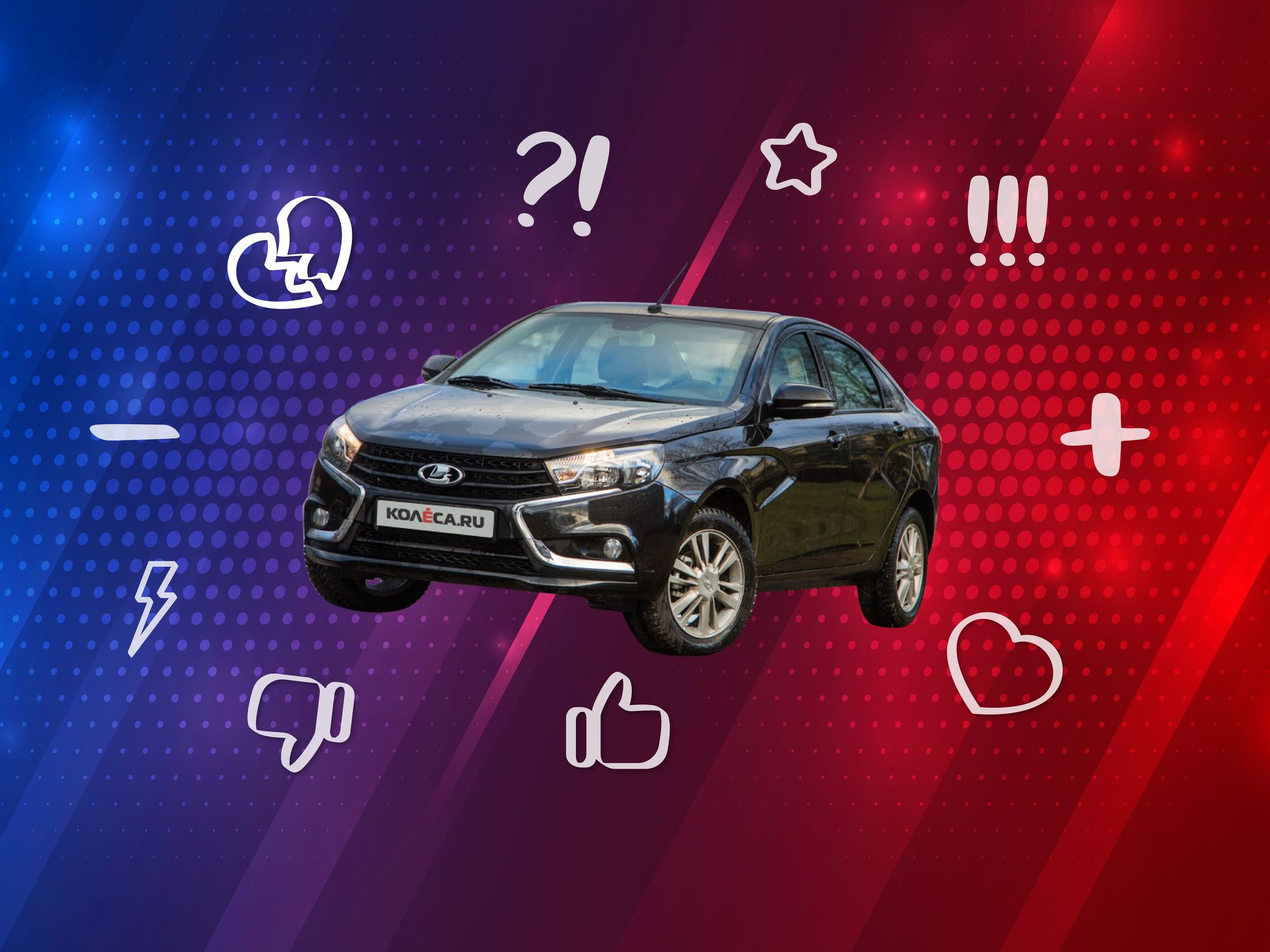 5 причин покупать и не покупать Lada Vesta I
