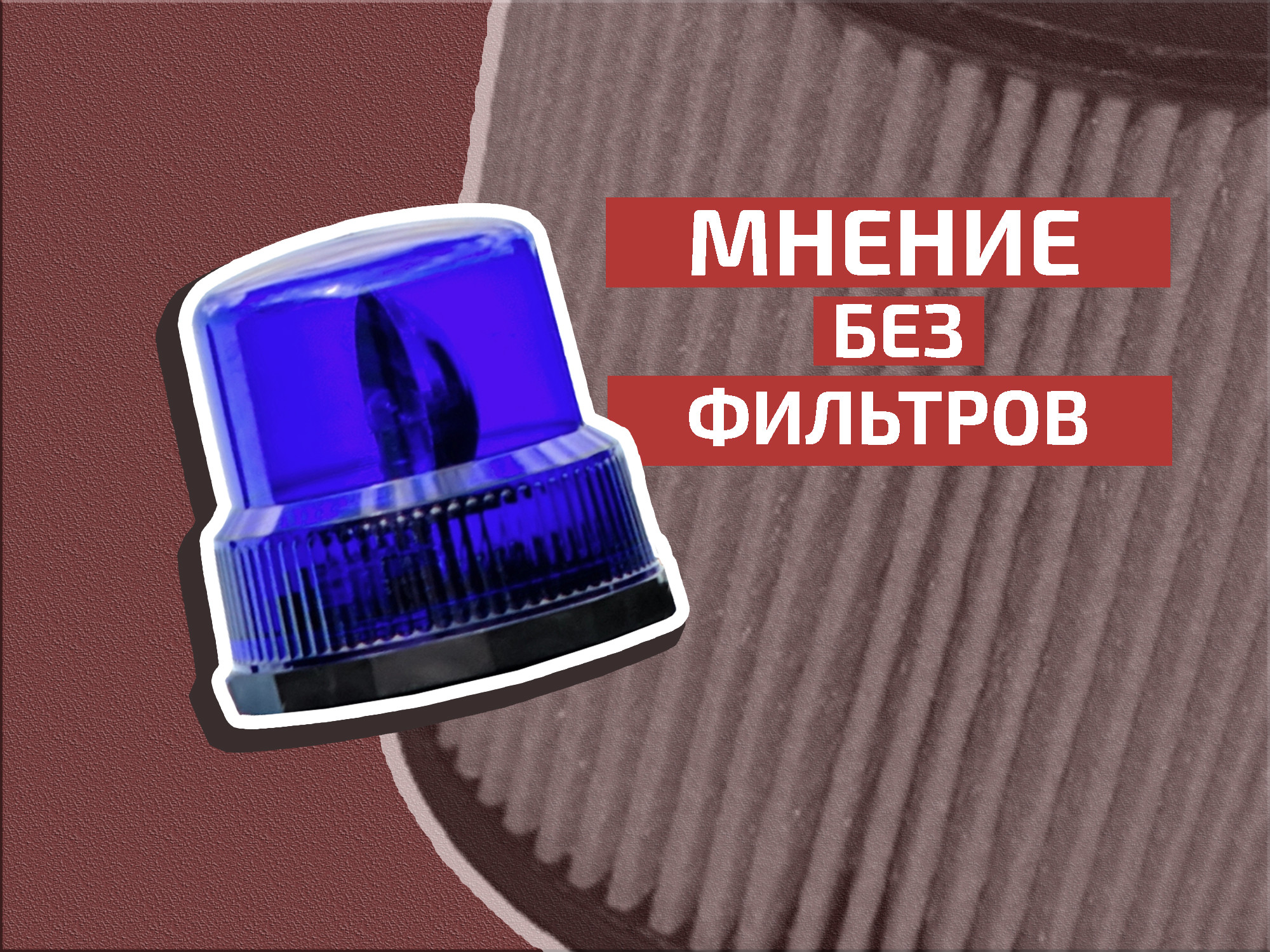 Принять вправо, прочь с дороги: министерство транспорта против водителей