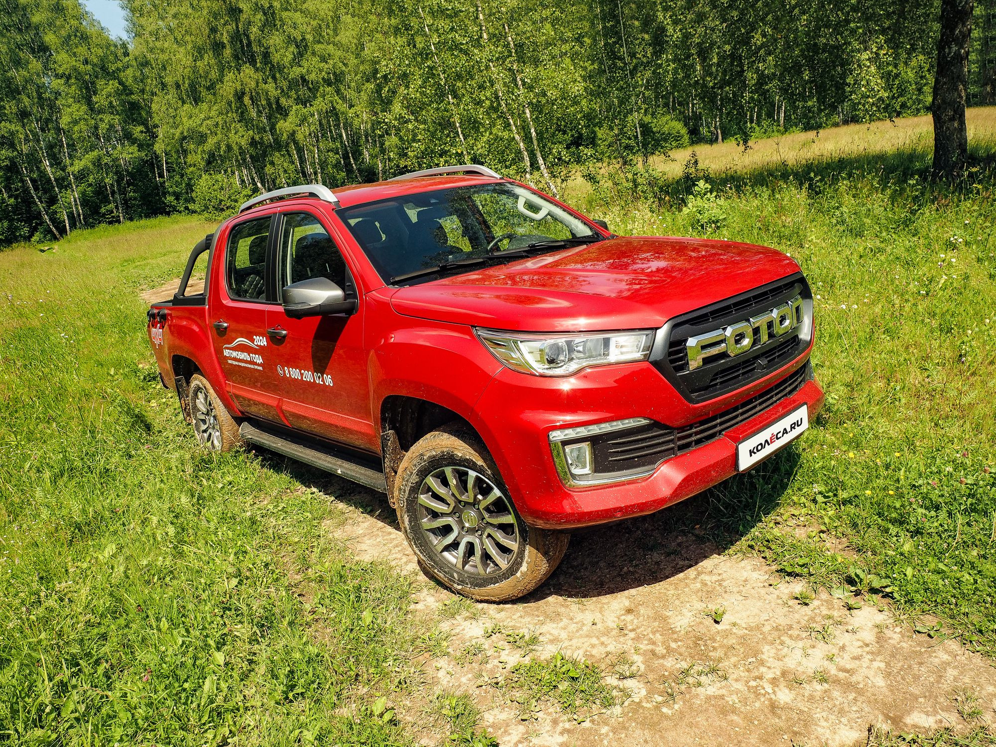 Парень из нашего пригорода: тест-драйв Foton Tunland G7